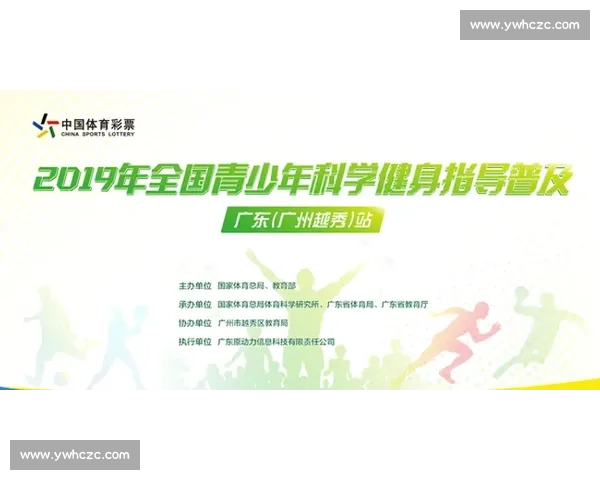 弘扬体育健康文化推动全民健身与青少年体魄全面协调高质量发展
